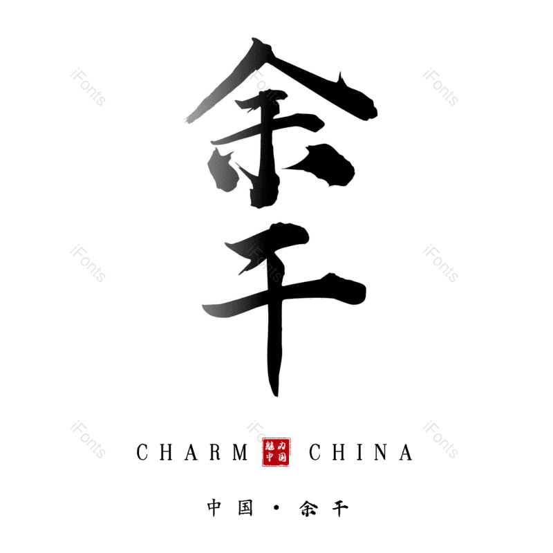 图片,元素,PNG,免抠素材